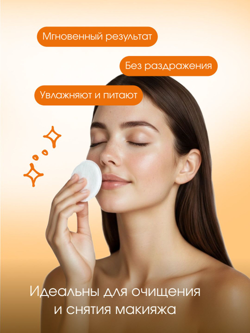 Масляные пэды для демакияжа NEOGEN DERMALOGY Carrot Deep Clear Remover Oil Pad с морковным маслом, морингой и растительными экстрактами