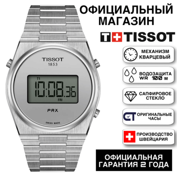 Tissot T137.463.11.030.00 мужские аналогово-цифровые часы PRX
