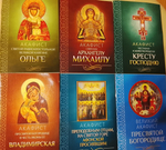 6 акафистов: св. Ольге, св. Архангелу Михаилу, Честному Кресту, Пресвятой Богородице в честь иконы Ее Владимирская, Великий акафист Пресвятой Богородице, прп. отцам на Святой Горе Афонской просиявшим