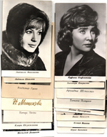 №17 Открытки Артисты и актёры СССР 1960–1970-е г. 25 штук. Чёрно-белые, чистые, без повторов