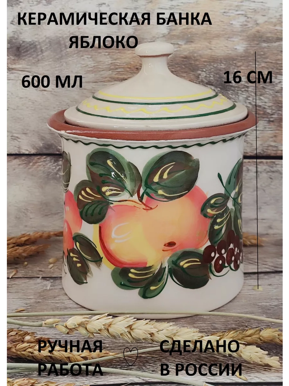 Банка Яблоко 600 мл