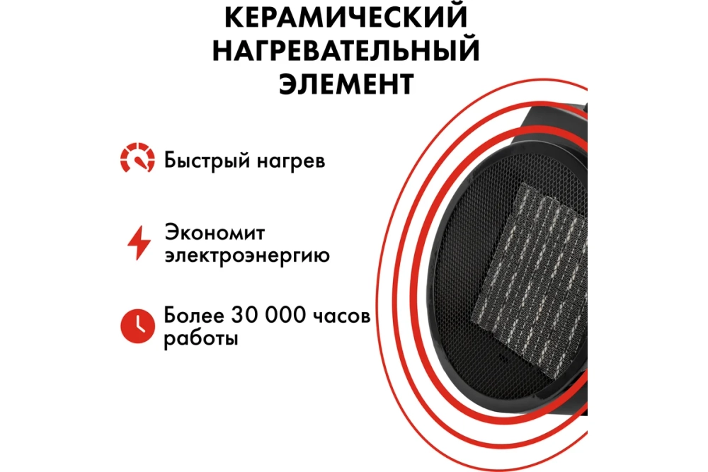 Пушка тепловая электрическая 3 кВт QUATTRO ELEMENTI QE-3000C керамический нагреватель 649-233