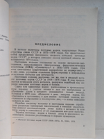 Каталог почтовых марок СССР 1975–1978 гг.