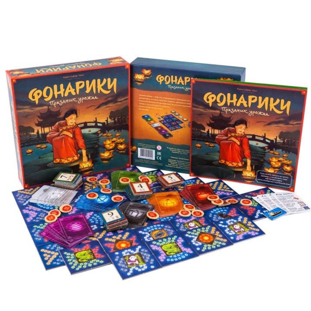 Фонарики. Праздник урожая-16006-crowdgames.ru-2