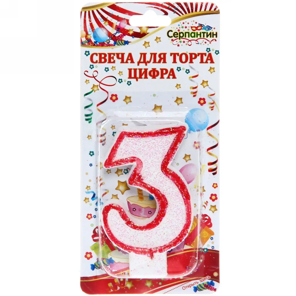 Свеча для торта Цифра «3» 6,7см