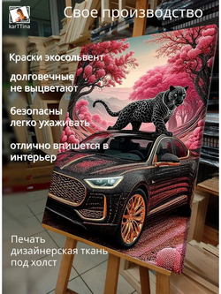 Картина "Сила волка", на стену 50х70см 1шт.