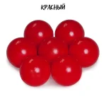 Шарики для сухого бассейна 70 мм.