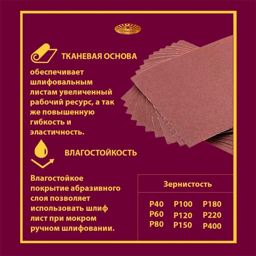 Лист 170х240 P150