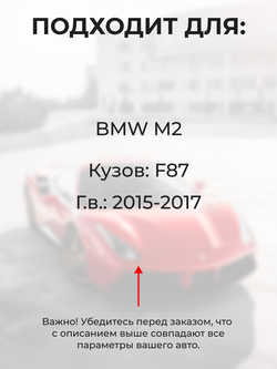 Ремкомплект ограничителей дверей BMW M2 [Кузов: F87] (2 двери, тип 14) 2015-2017