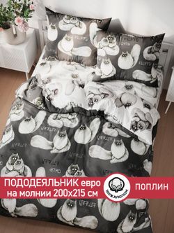 Пододеяльник поплин Сказка "Fluffy/Флиппи" евро на молнии 200x215 см