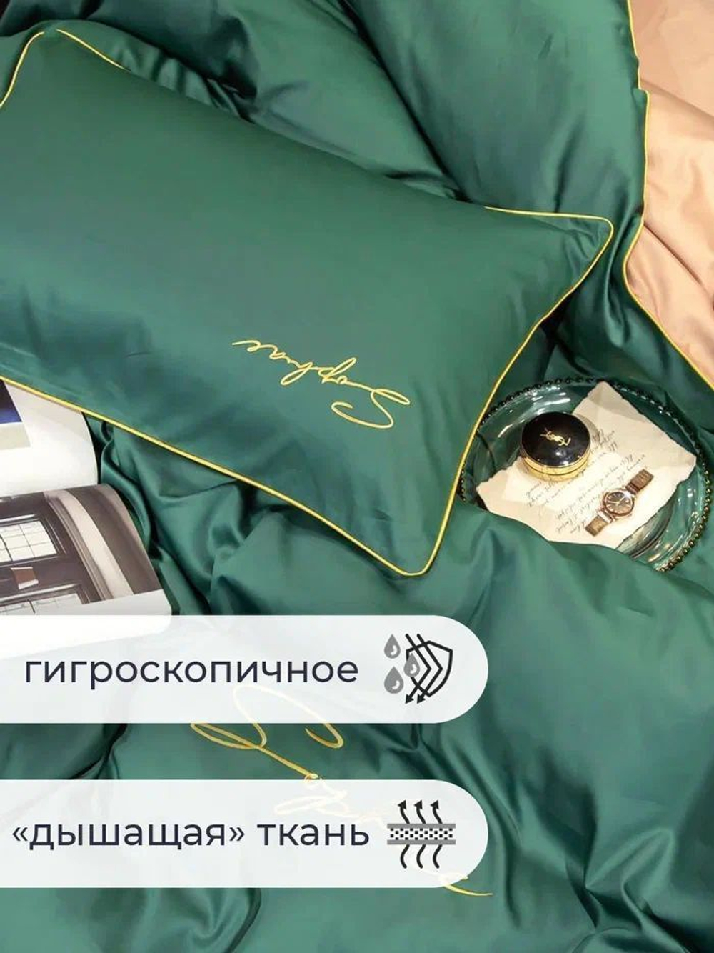 Постельное белье евростандарт двуспальное/евро Сатин Mency Жатка/ пододеяльник 200x220/простыня 220x240/ Наволочки 50x70-2шт 70x70-2шт, Цвет Темно-зеленый/Бежевый