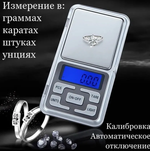 Весы ювелирные высокоточные MH-200 (200g/0.01g) Pocket scale