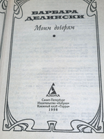 Книга "Моим дочерям"