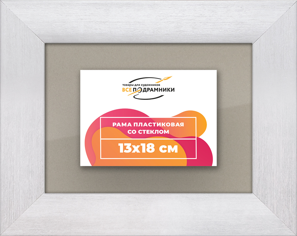 Рамка 13x18 для постера и фотографий