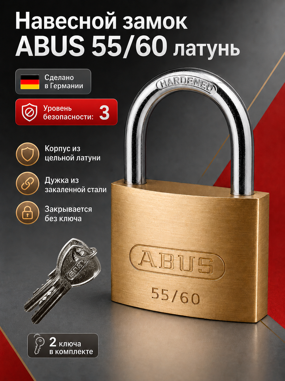 Навесной замок ABUS 55/60 латунь