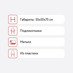 Стул  Soria серый/хром