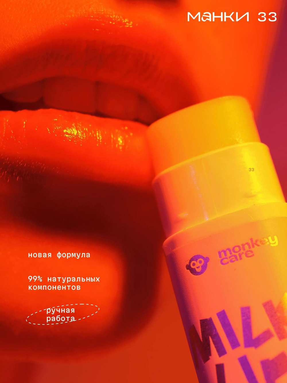 Бальзам для губ Milky Lips с ароматом кокоса 5мл