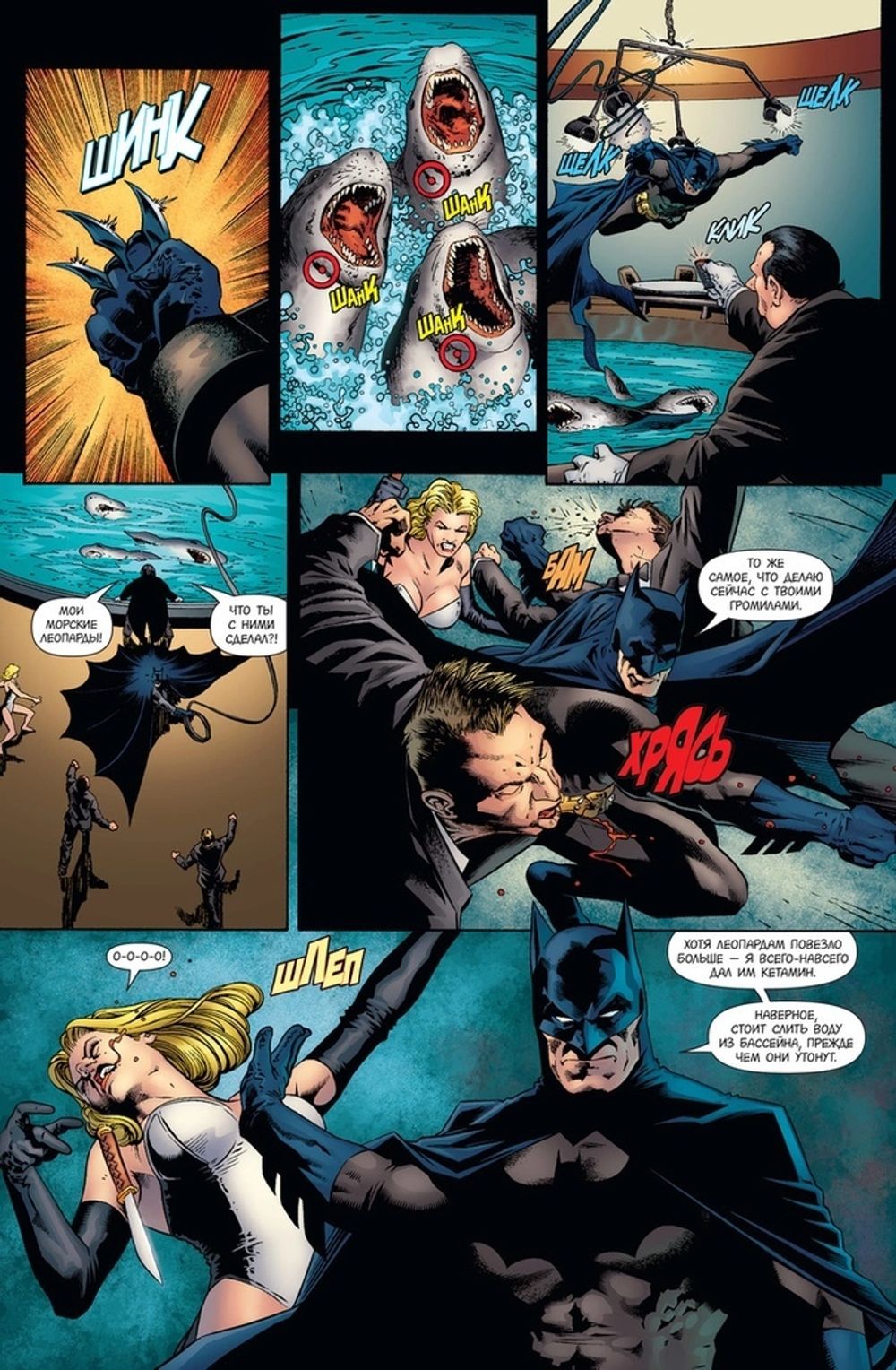 Комикс Бэтмен. Detective Comics. Ночь Пингвина