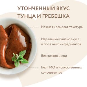 Крем-лакомство Мнямс для кошек с тунцом Кацуо и морским гребешком