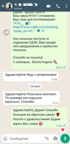 Отзыв о коллекции " Stella"