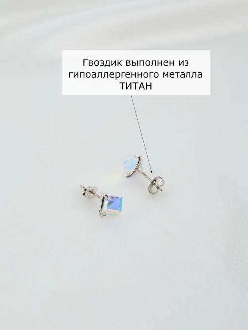 Серьги-гвоздики Миражи с кристаллами-хамелеонами Сваровски