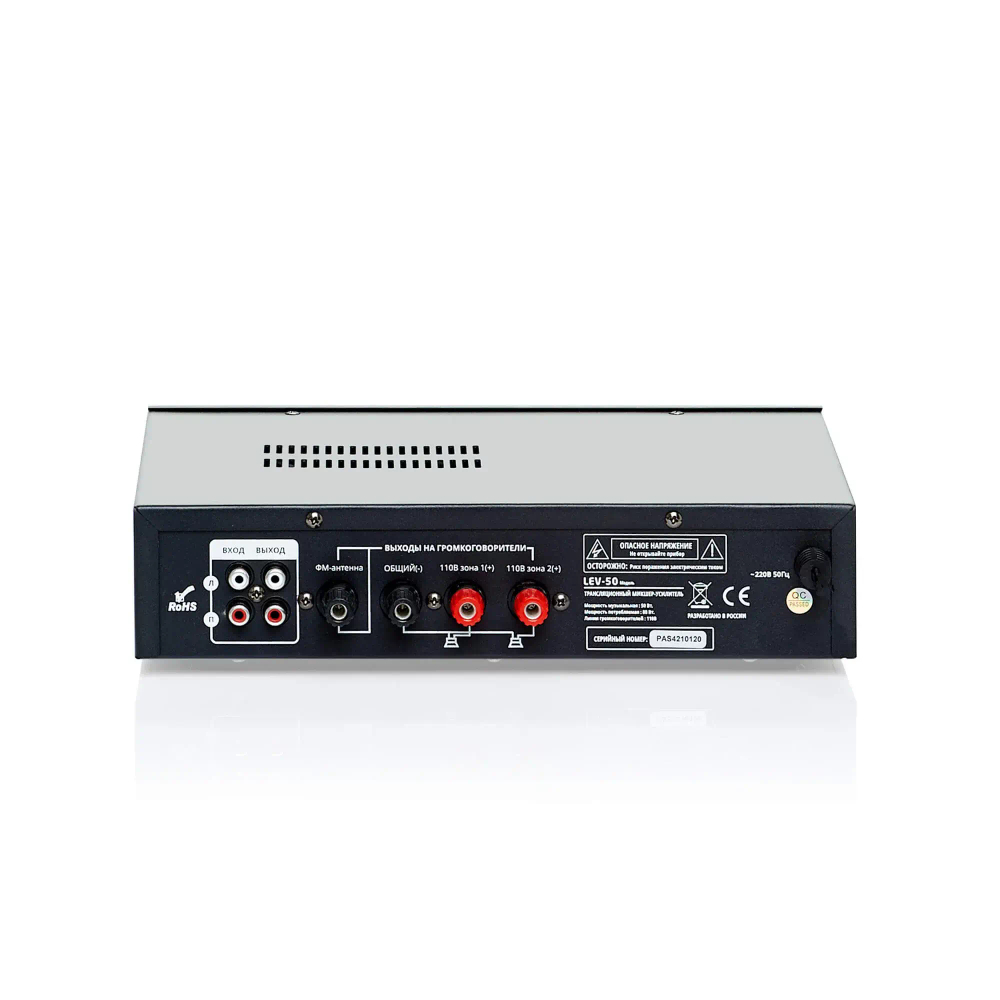 Микшер-усилитель PASystem LEV-50 2 зоны с USB MP3/Bluetooth/FM плеером