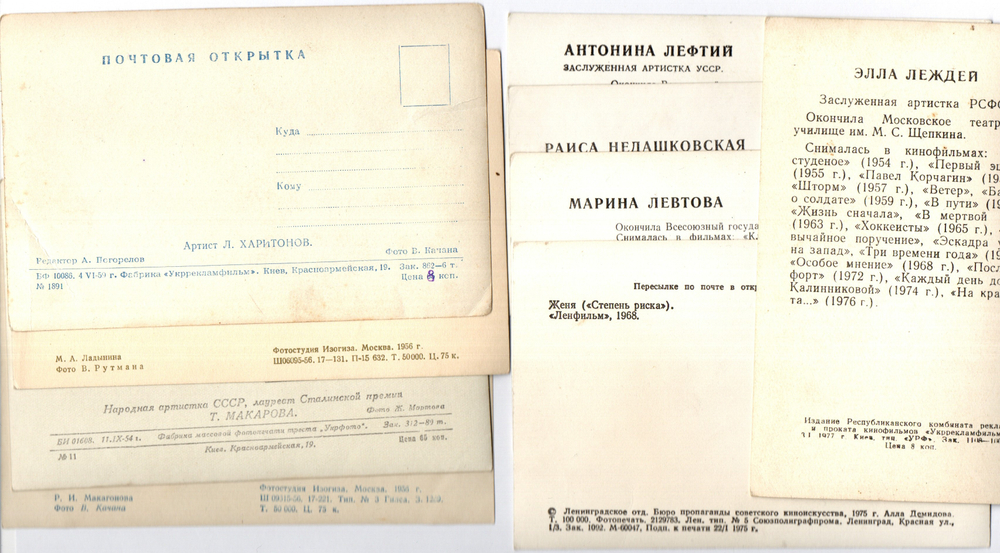 №13 Открытки Артисты и актёры СССР 1960–1970-е г. 25 штук. Чёрно-белые, чистые, без повторов