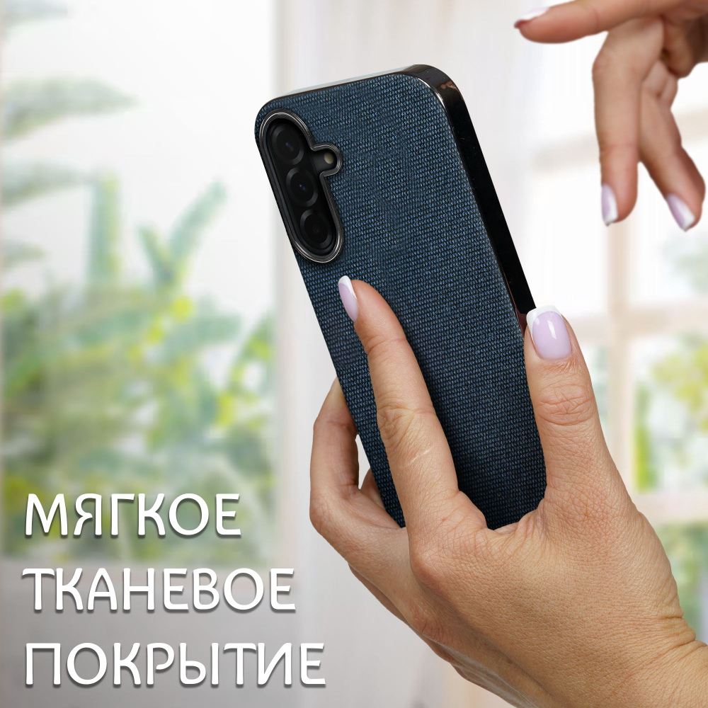 Дизайнерский чехол для SAMSUNG A36 / A56 с мягкой тканевой поверхностью