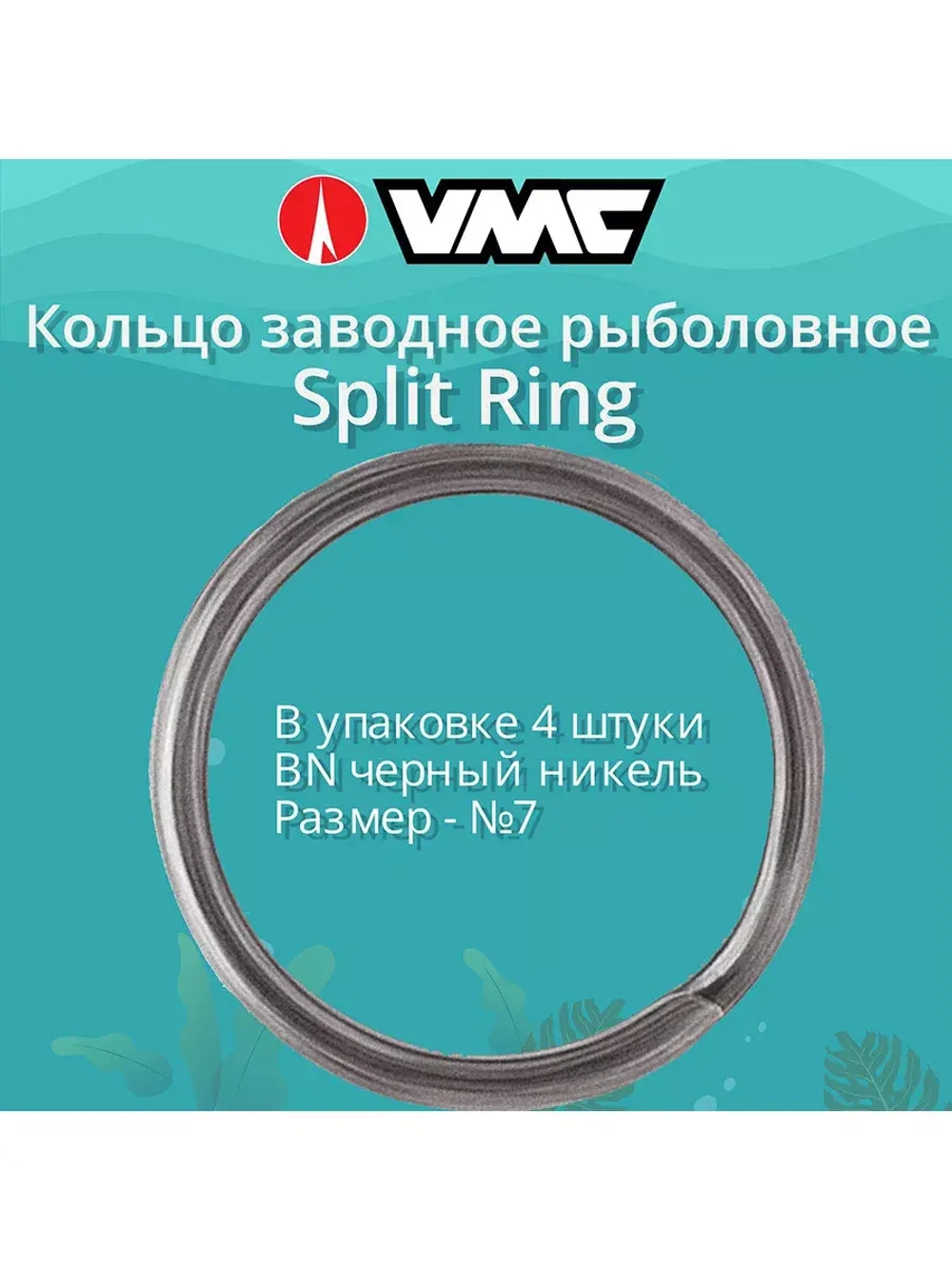 Заводные кольца для рыбалки BN №0 11LB 2 упак по 10 шт