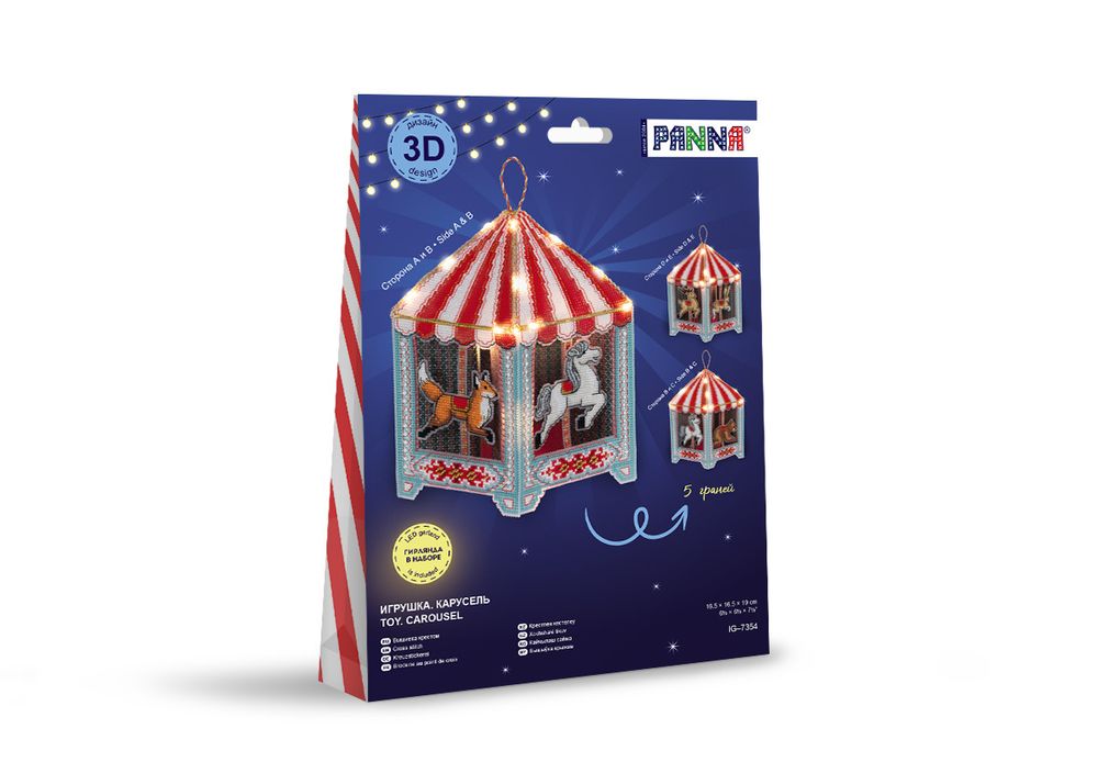 Набор для вышивания нитками Panna, Игрушка. Карусель, 16.5х19 см