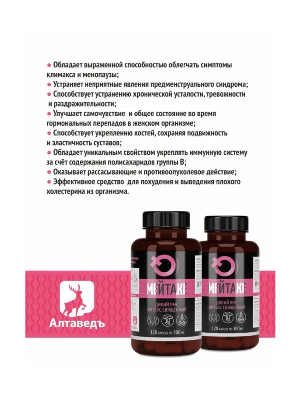 Комплекс для женского здоровья при менопаузе