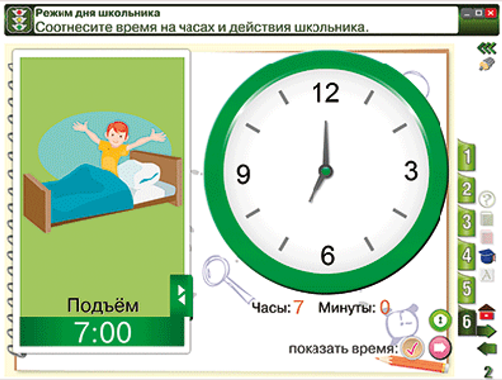 ОБЖ. Здоровье человека. Правила поведения дома, на улице, на дороге, в лесу.