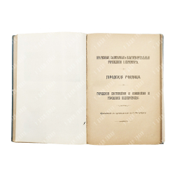С.-Петербург. Путеводитель по столице с историко-статистическим очерком, 1903.