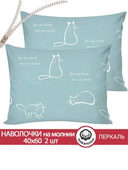 Наволочка комплект 2шт перкаль Сказка "Котики (мята)" 40x60 см на молнии