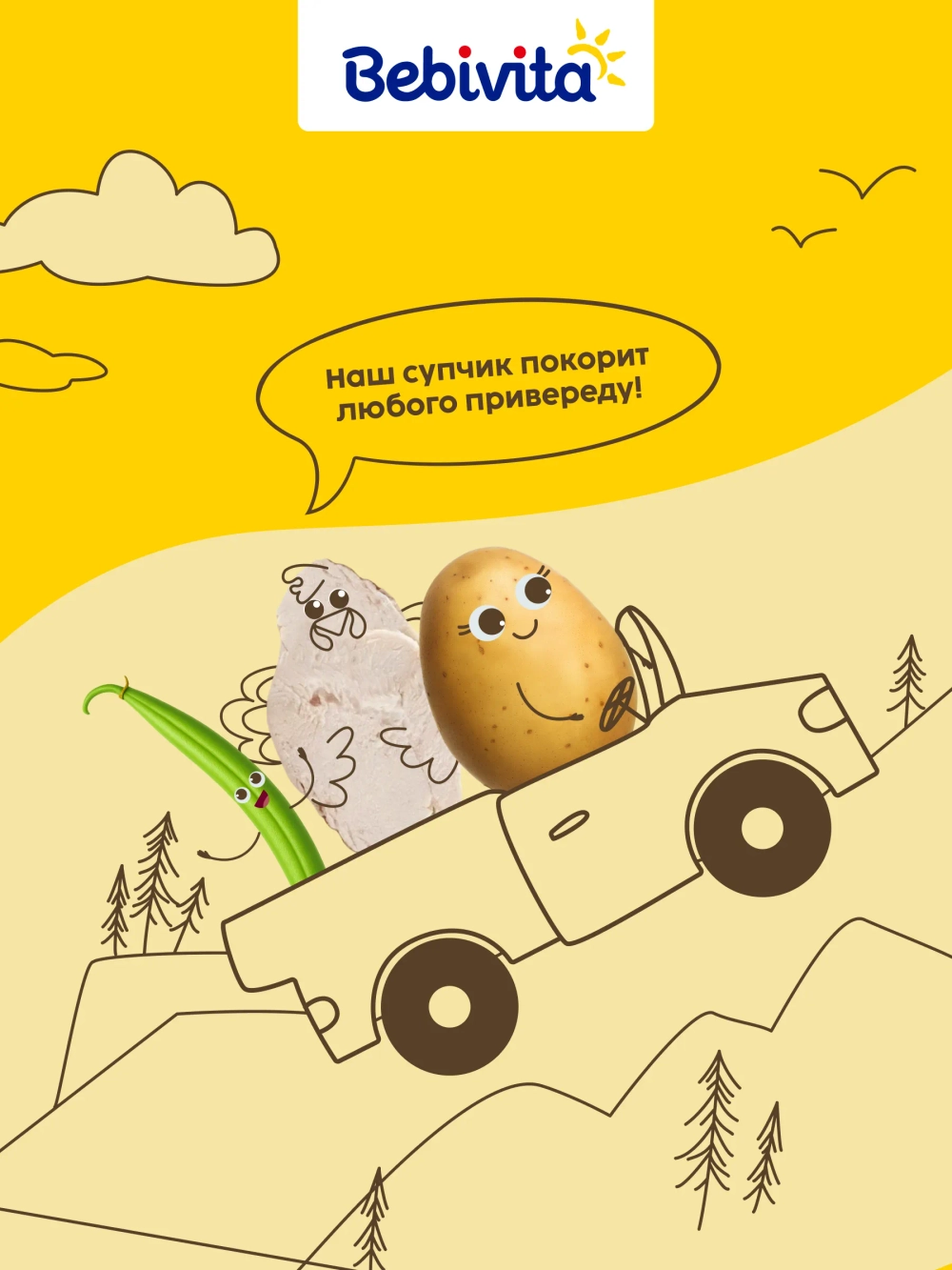 Готовый обед Bebivita Суп овощной с индейкой с 8 мес 190 г