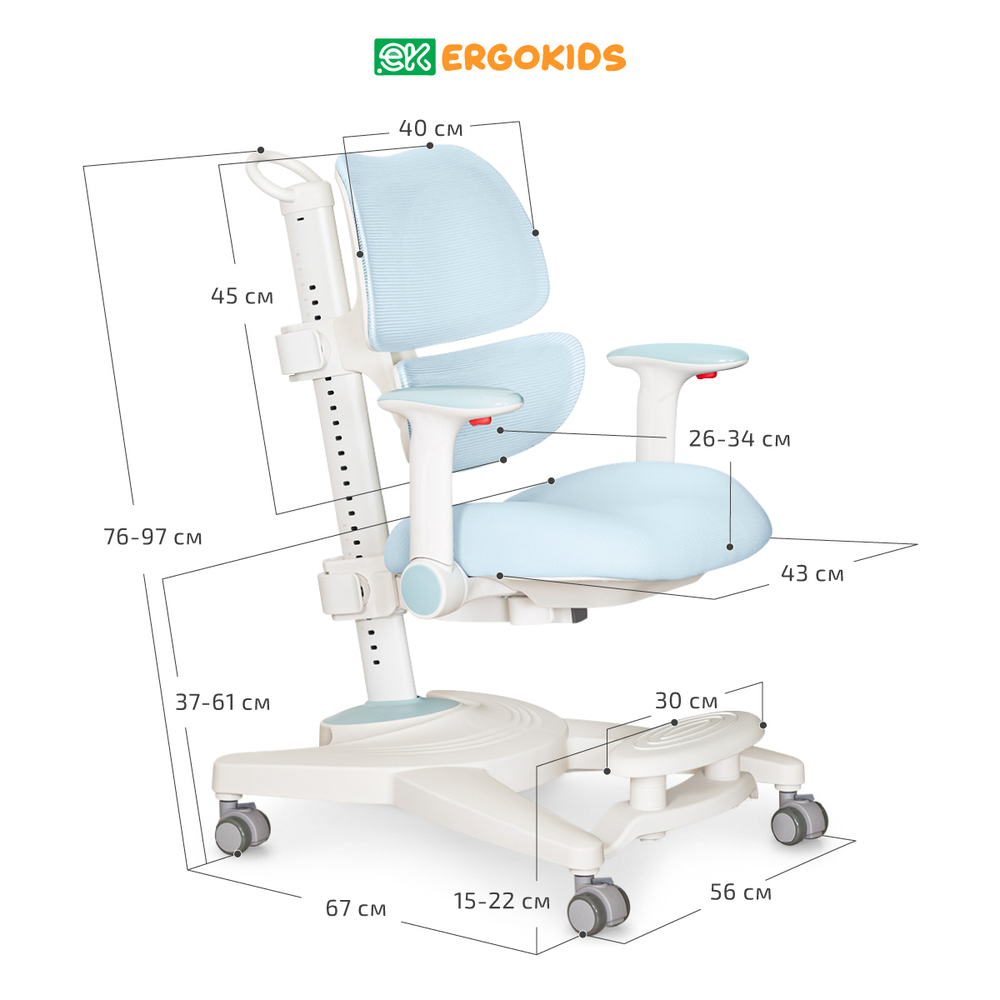 Стул для школьника Ergokids Space Air c подлокотниками