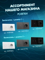 Розетка двойная с заземлением из закаленного стекла