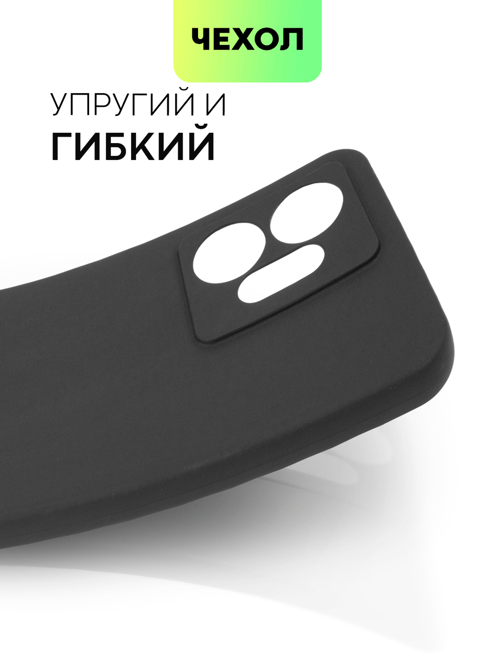 Чехол BROSCORP для Infinix Zero 20 (арт. INF-Z20-COLOURFUL-BLACK)