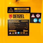 Компрессор DLS650/10 безмаслянный малошумный 650 Вт DENZEL 58021