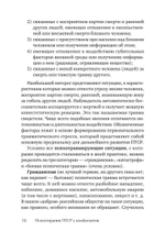 Психотерапия ПТСР у комбатантов