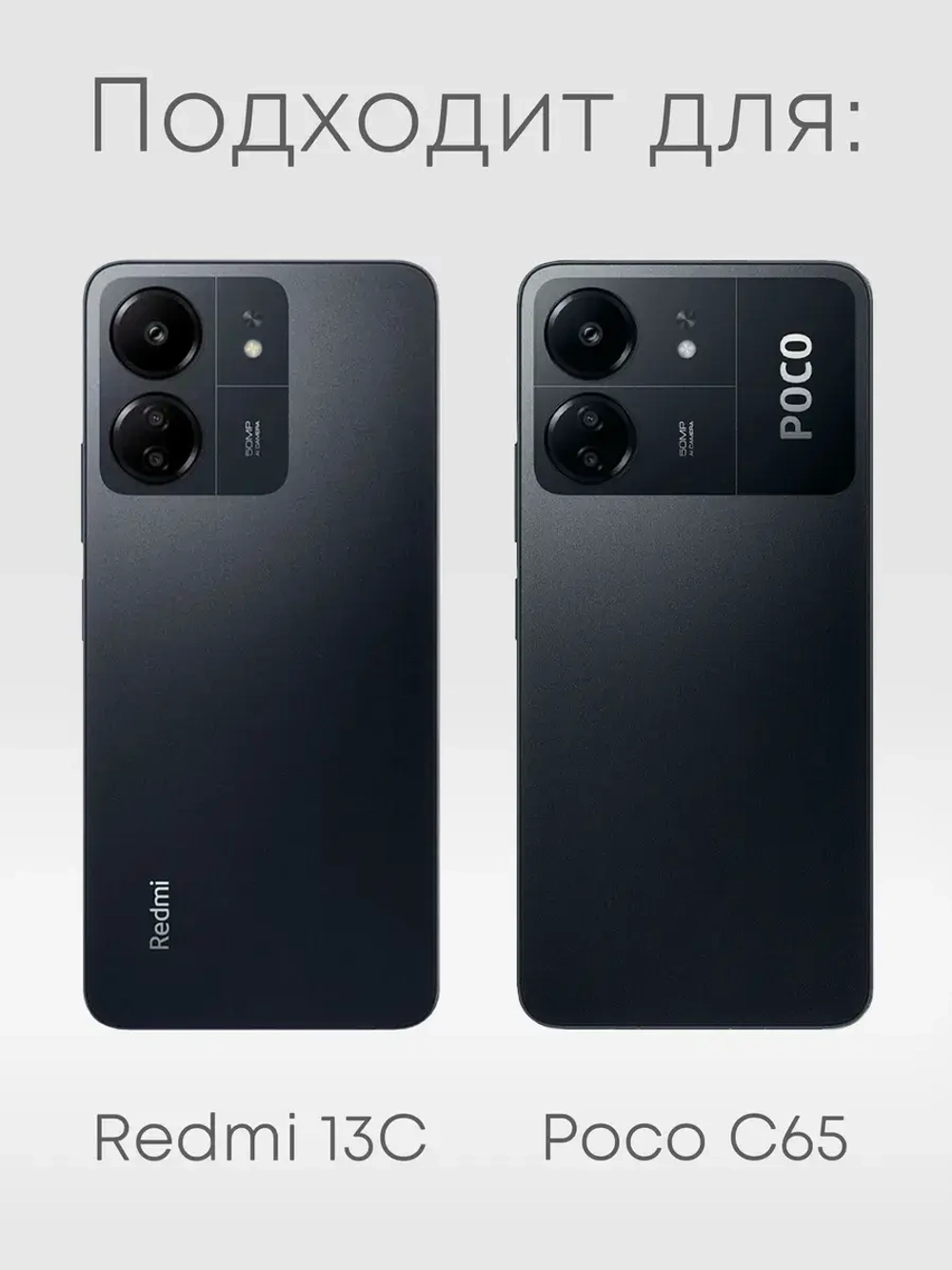Чехол на Xiaomi Redmi 13C. Poco C65 с принтом