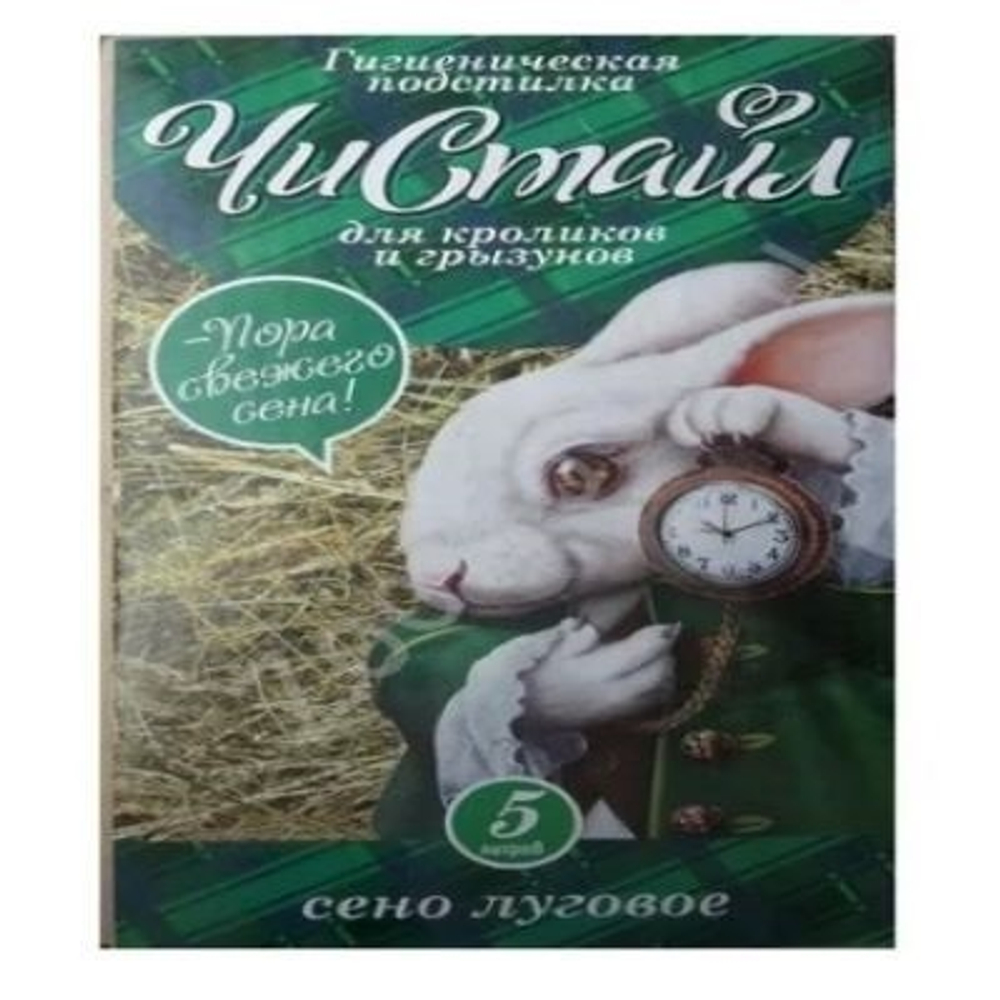 Чистайл Сено луговое для грызунов 5л