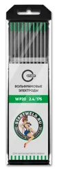 Вольфрамовый электрод WP 2,4/175 (зеленый) WP2024175