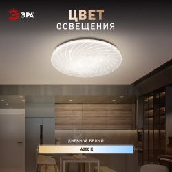 Светильник потолочный светодиодный ЭРА SPB-6 Slim Mira 24W-4K без ДУ | Светильники SPB-6 без ДУ