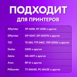 Термоэтикетки ЭКО с УДАЛЯЕМЫМ КЛЕЕМ, 58х40 мм, КОМПЛЕКТ 5 рулонов по 700 этикеток, 880962