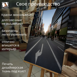 Картина на стену "Небоскреб" 50х70см 1шт.