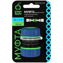 Муфта GREEN APPLE GAP-M1206 ремонтная соединительная для шланга 12мм 1/2 дюйма пластик TPR | GREEN APPLE
