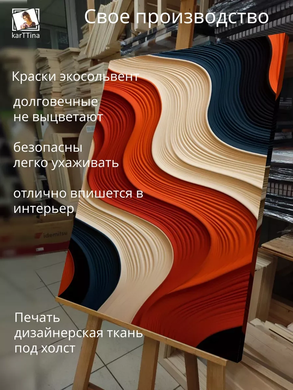 Картина на стену Карамельный латте 30х40см 1шт.
