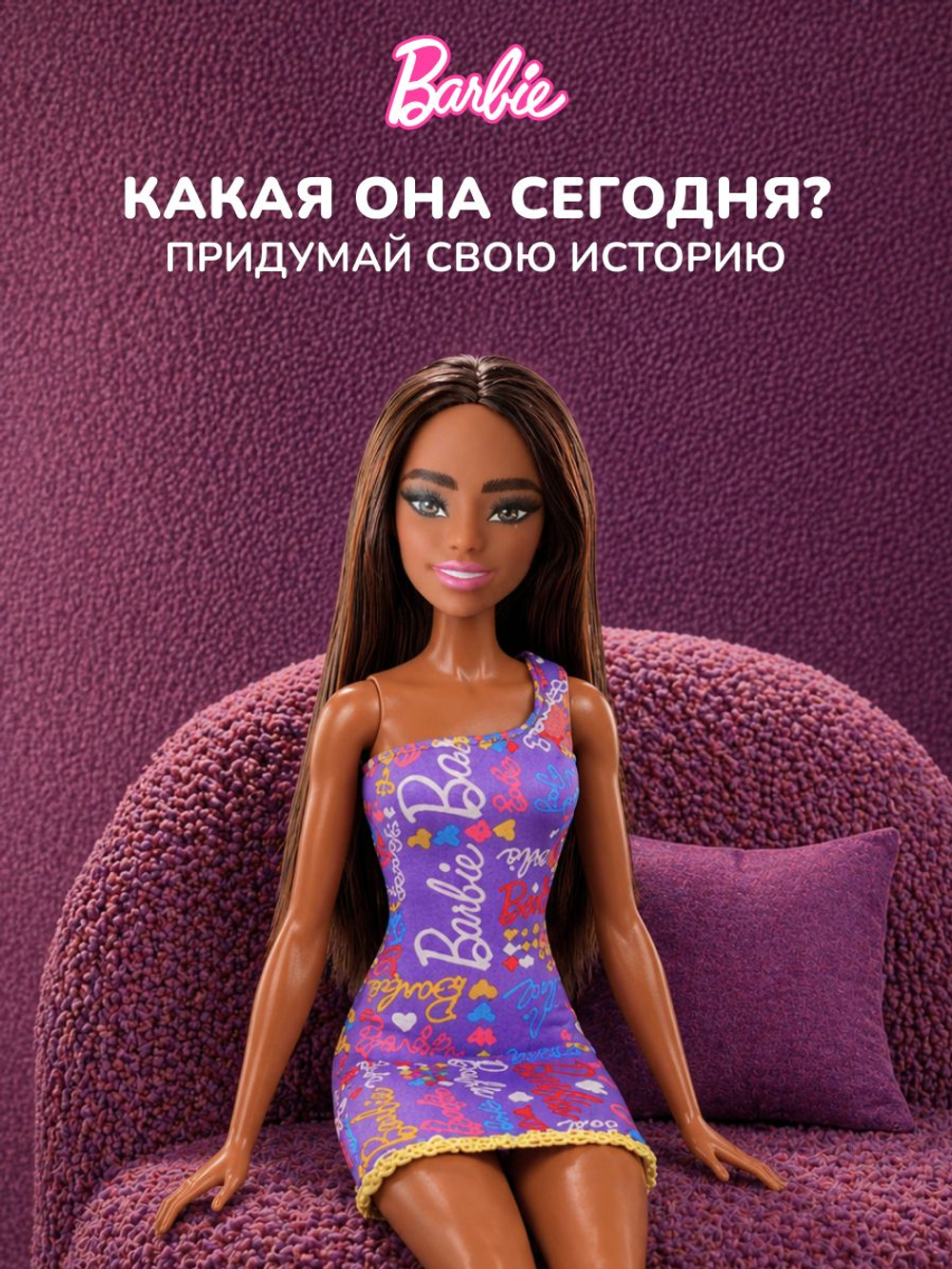 Mattel Barbie Барби с длинными волосами - 22см. Коллекционный игровой набор. Модная кукла с 2 комплектами кукольной одежды и аксессуарами. Glam Hair. Игрушки для девочек, JCT72