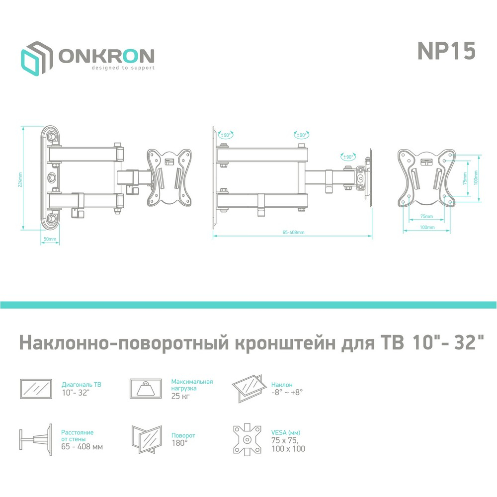 Кронштейн для телевизора ONKRON NP15 BLACK
